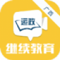 广西运政教育app免费版下载_广西运政教育纯净版下载v2.2.20 安卓版