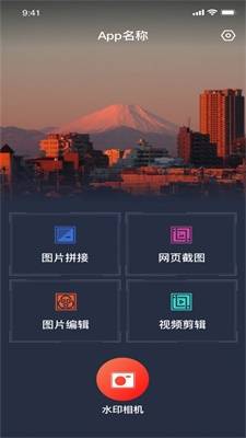 微啪编辑器app下载_微啪编辑器app下载v1.0.2最新版 运行截图2