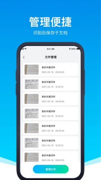 OCR图片文字识别app下载_OCR图片文字识别最新手机版下载v1.0.4 安卓版 运行截图2