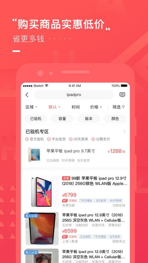 转转app下载_转转二手交易网app手机版下载最新版 运行截图3