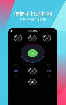 超全能遥控器手机版下载_超全能遥控器最新版本安装下载v9.2.3.5 安卓版 运行截图2
