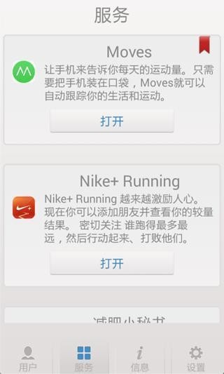 称称app下载_称称app软件手机版下载最新版 运行截图2