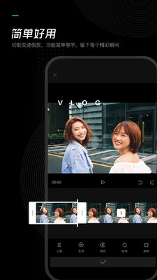 一键剪映同款自拍app下载_一键剪映同款自拍下载v10.0.0最新版 运行截图1