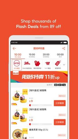 虾皮购物app_虾皮购物app安卓版下载最新版 运行截图3
