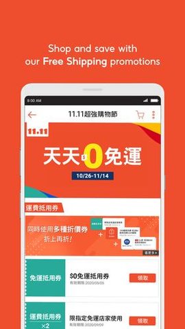 虾皮购物app_虾皮购物app安卓版下载最新版 运行截图2