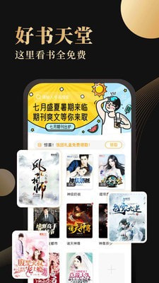 休尚小说会员下载_休尚小说会员app最新下载v1.0.3最新版 运行截图1