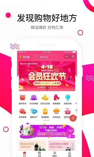 享乐吧app下载_享乐吧app安卓版下载最新版 运行截图3