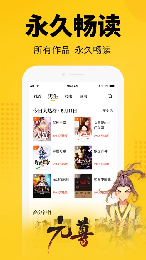 七猫免费小说app下载_七猫免费小说app安卓版下载v7.21最新版 运行截图1