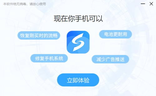 线速宝(手机变砖修复工具)电脑端免费版下载_线速宝免费版手机变砖修复工具V1.0.7 运行截图1