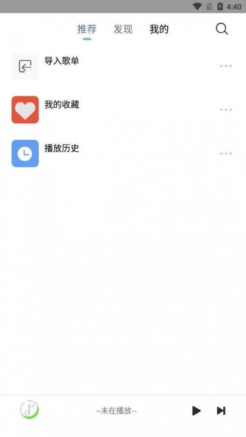 悦音乐app下载_悦音乐app安卓版免费下载最新版 运行截图2