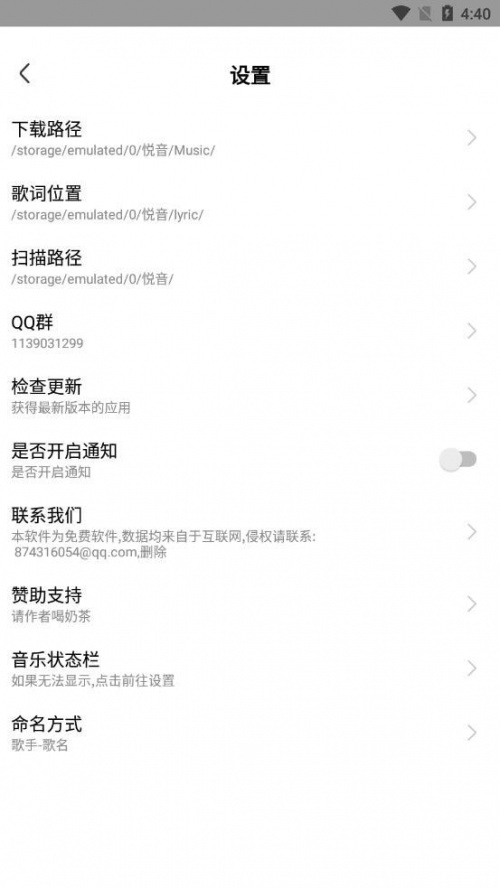 悦音乐app下载_悦音乐app安卓版免费下载最新版 运行截图1