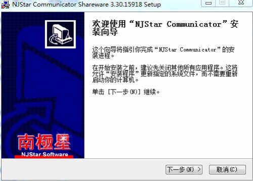 南极星韩文输入法中文电脑版下载安装_南极星韩文输入法V3.30 运行截图1