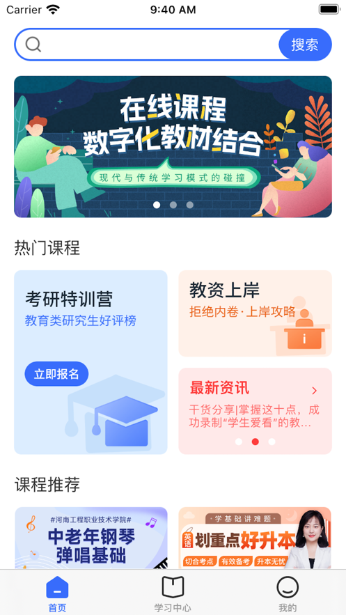 稻香学苑app最新版下载_稻香学苑手机版下载v1.0 安卓版 运行截图2