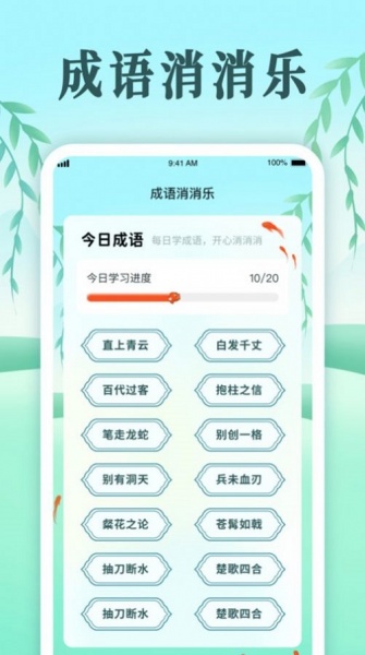 趣味开心消app下载_趣味开心消最新版下载v1.0.3 安卓版 运行截图2