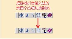 游戏拼音输入法官方免费下载安装_游戏拼音输入法下载V0.9 运行截图2