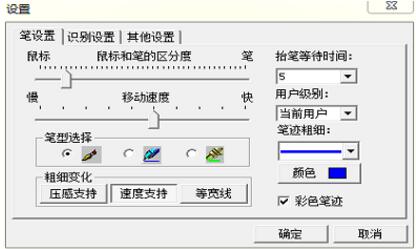 文通鼠标手写输入法最新电脑版_文通鼠标手写输入法下载安装 运行截图2