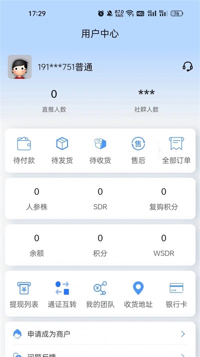 参达人app下载_参达人安卓最新版下载v2.2.0 安卓版 运行截图3