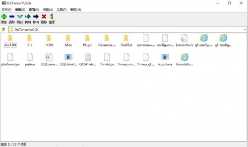7-Zip32位中文官方最新版下载安装_7-Zip32位中文版V21.03 运行截图1