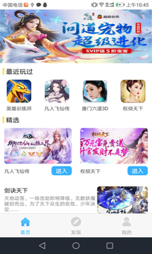 游戏藻app下载_游戏藻app安卓版下载v1.0.0最新版 运行截图4