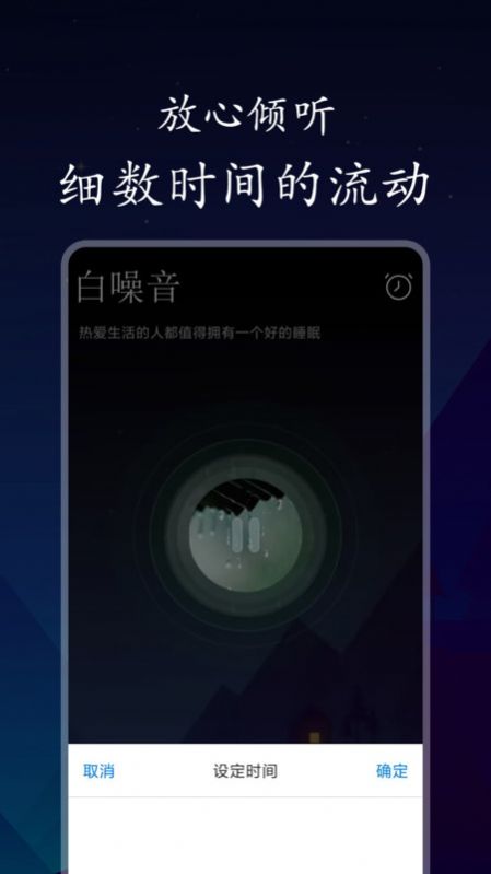 深悠眠app下载_深悠眠最新手机版下载v1.0.0 安卓版 运行截图3