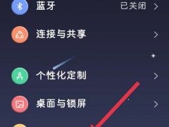 oppo怎么设置深色模式_怎么调暗色模式[多图]