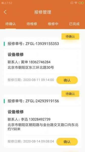 千桐租联盟app下载_千桐租联盟安卓版下载v1.0.0 安卓版 运行截图2