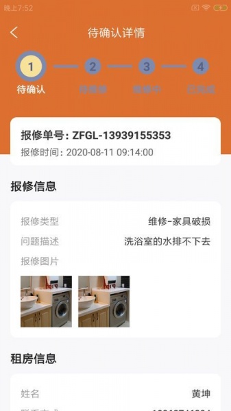 千桐租联盟app下载_千桐租联盟安卓版下载v1.0.0 安卓版 运行截图1