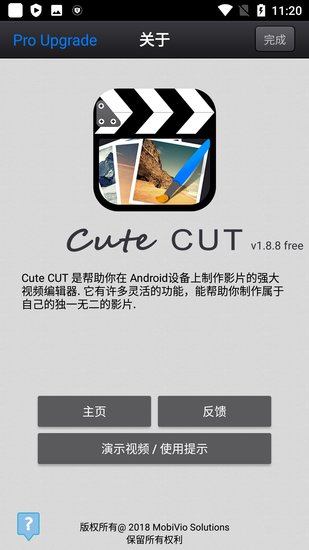 CuteCUT1.8.8最新版安卓下载_CuteCUT1.8.8最新版本安装下载v1.8.8 安卓版 运行截图3