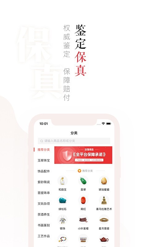 玩物得志app下载_玩物得志app苹果下载软件最新版 运行截图2