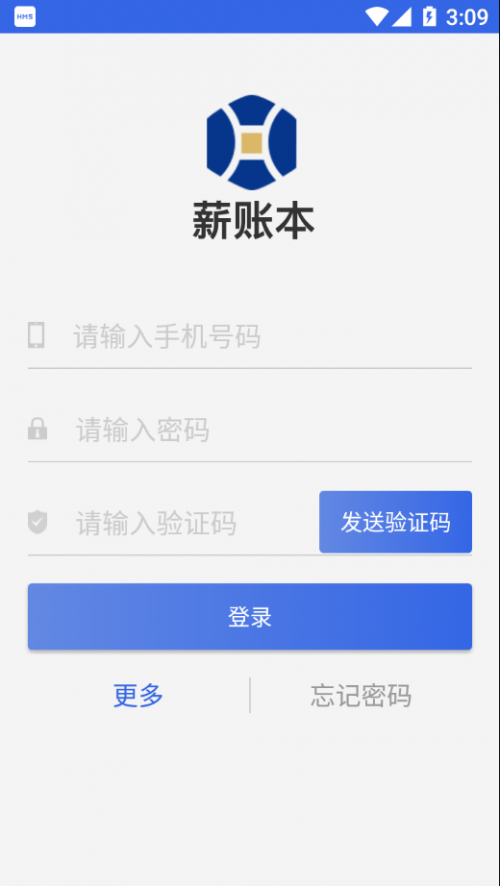 薪账本app下载_薪账本最新版本下载v1.1.4 安卓版 运行截图2