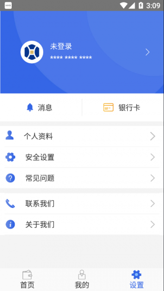 薪账本app下载_薪账本最新版本下载v1.1.4 安卓版 运行截图1