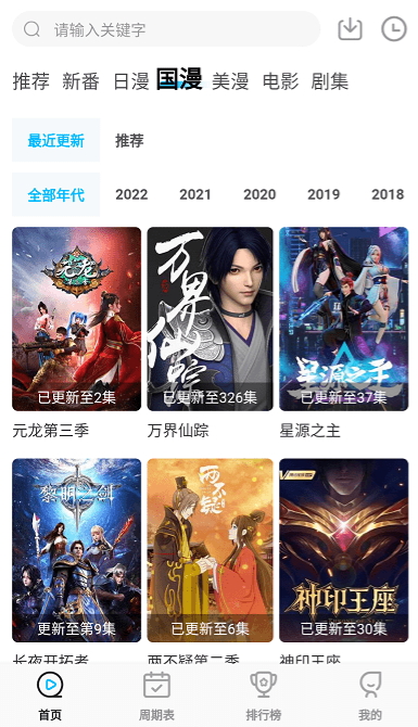 喵次元5.3.9下载_喵次元5.3.92023手机正式版app下载最新版 运行截图3