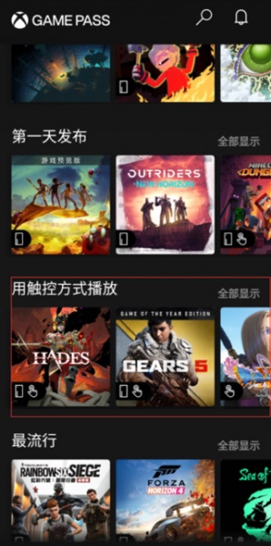 xbox game pass云游戏下载_xbox game pass云游戏安卓版最新版 运行截图4