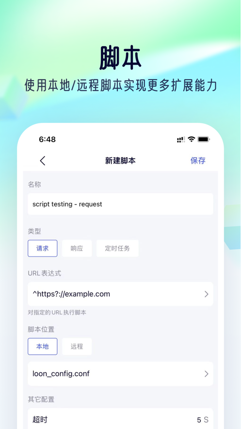 Storm.Sniffer手机版下载_Storm.Sniffer纯净版下载v1.0 安卓版 运行截图1