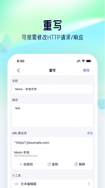 Storm.Sniffer手机版下载_Storm.Sniffer纯净版下载v1.0 安卓版 运行截图3