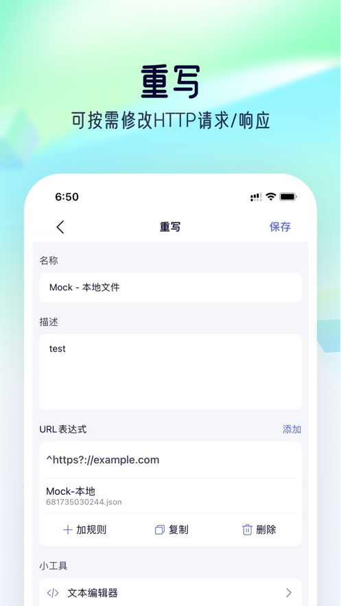 Storm.Sniffer手机版下载_Storm.Sniffer纯净版下载v1.0 安卓版 运行截图3