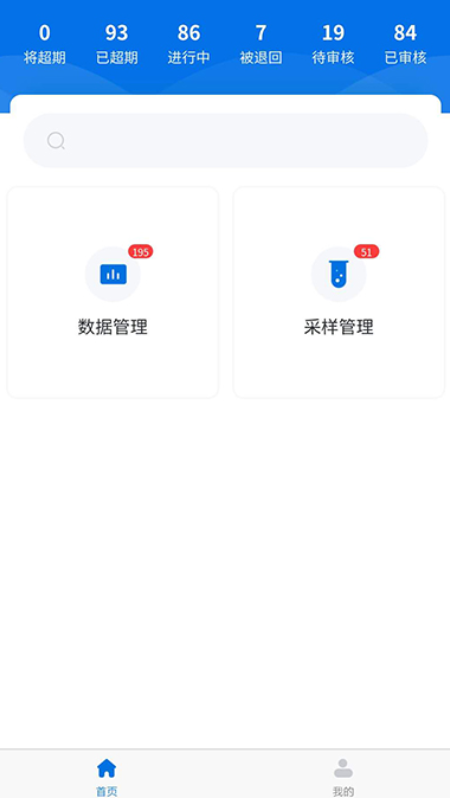 WelabLIMS软件永久免费版下载_WelabLIMS最新手机版下载v1.1.10 安卓版 运行截图2