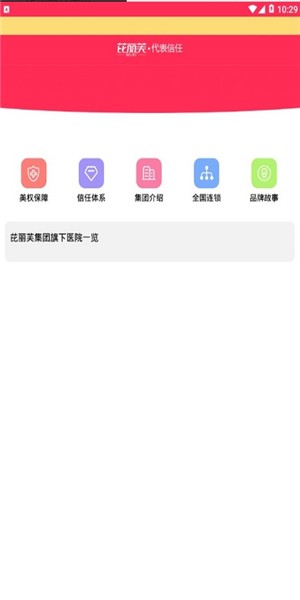 芘丽芙app下载_芘丽芙手机最新版下载v1.18 安卓版 运行截图3