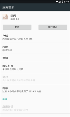 小新框架app免费版下载_小新框架纯净版下载v1.0 安卓版 运行截图2