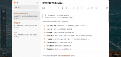 wetab插件下载_WeTab插件免费最新版v0.0.27 运行截图1