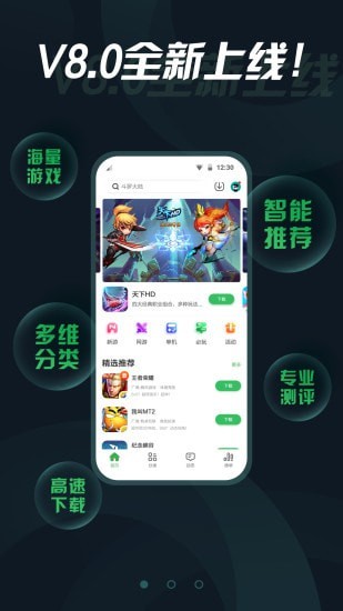 拇指玩下载_拇指玩安卓版下载v9.0.2最新版 运行截图3