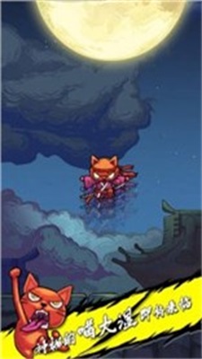 神秘猫大湿游戏安卓版下载_神秘猫大湿最新版下载v1.0.0 安卓版 运行截图3