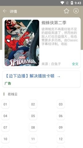 爱6云搜app软件最新版下载_爱6云搜app最新版本安装下载v1.1 安卓版 运行截图3