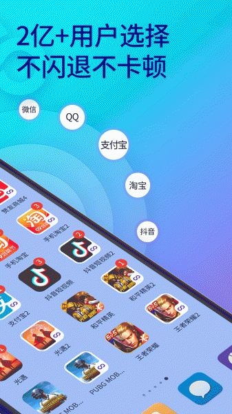 双开助手app下载_双开助手app微信分身免费版下载最新版 运行截图4