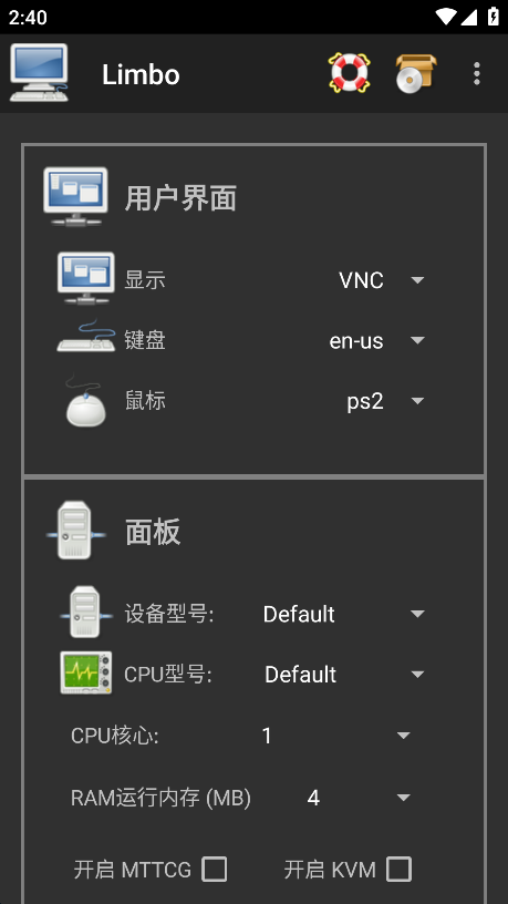 limbo虚拟机6.0.1下载_limbo虚拟机6.0.1中文汉化版手机版最新版 运行截图1