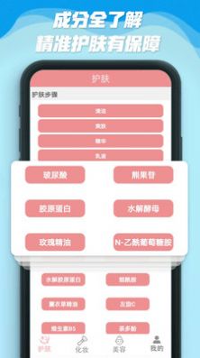 美丽人生路app下载_美丽人生路最新手机版下载v1.0 安卓版 运行截图1