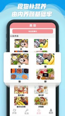 美丽人生路app下载_美丽人生路最新手机版下载v1.0 安卓版 运行截图2