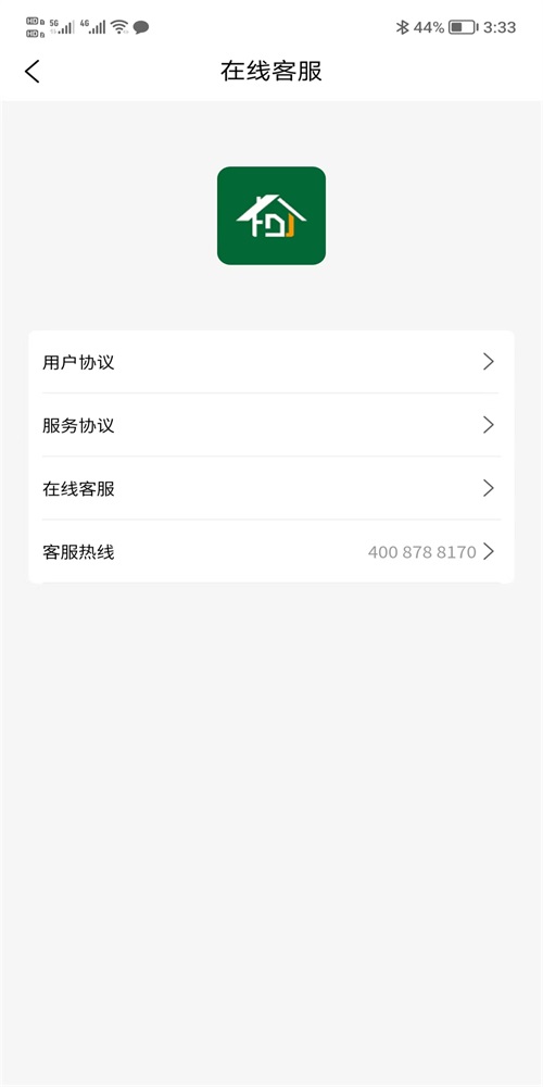 F到家软件永久免费版下载_F到家最新版本安装下载v1.0.0 安卓版 运行截图3