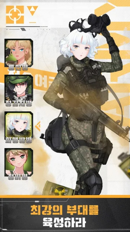 战术女将少女们的战争安卓版下载_战术女将少女们的战争完整版下载v1.0.0 安卓版 运行截图1