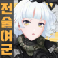 战术女将少女们的战争安卓版下载_战术女将少女们的战争完整版下载v1.0.0 安卓版